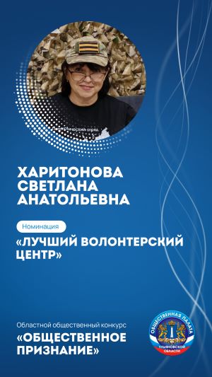 ХАРИТОНОВА СВЕТЛАНА АНАТОЛЬЕВНА